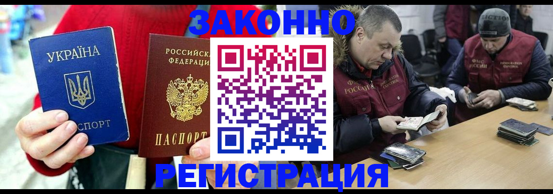 где прописаться в Белгородской области